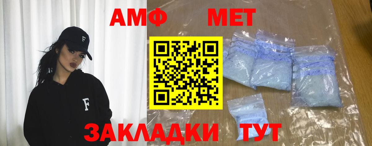Амфетамин 98% Большой Камень