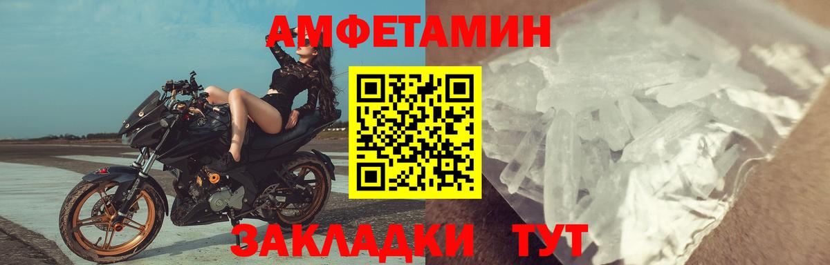 Большой Камень  Амфетамин  Вход с VPN  АМФ  АМФЕТАМИН VHQ 