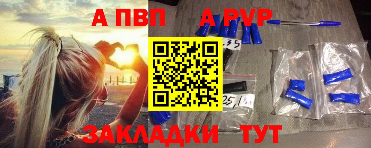 А ПВП Crystall  Вход с VPN  Alpha PVP  A PVP крисы CK  Большой Камень 