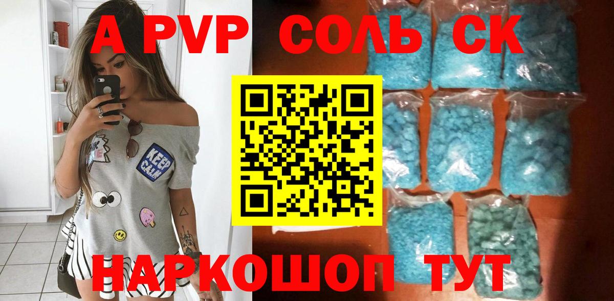 A PVP СК Большой Камень
