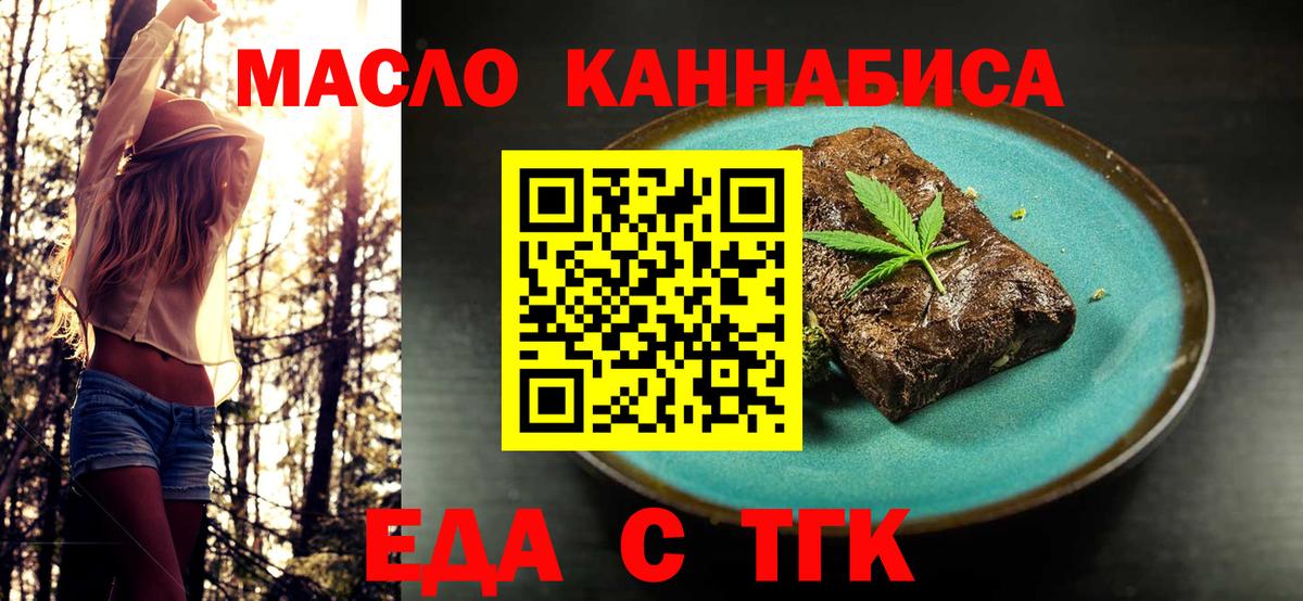 Большой Камень  Еда ТГК конопля  Вход с VPN 