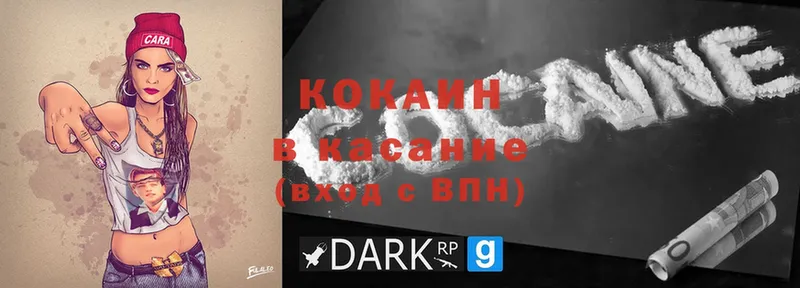 Cocaine 99%  Большой Камень 