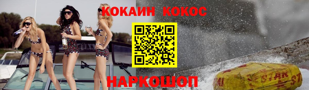 COCAIN Columbia Большой Камень