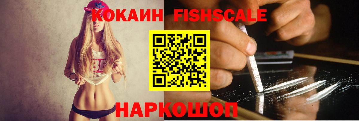 Гашиш  Каннабис  Большой Камень  Cocaine  Вход с VPN  Меф  