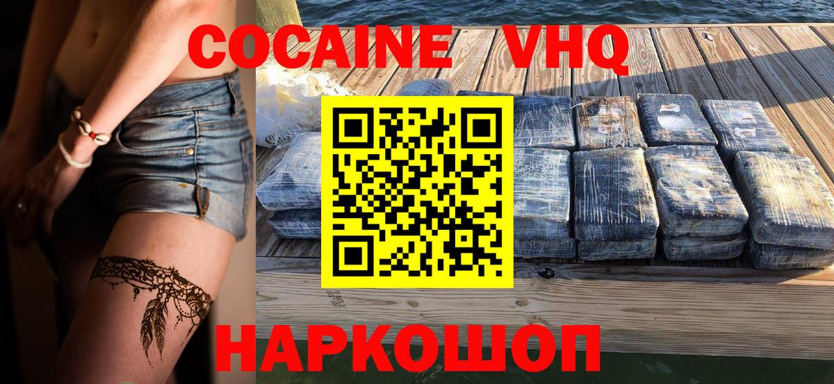 Большой Камень  Кокаин Боливия  Вход с VPN  COCAIN Колумбийский 