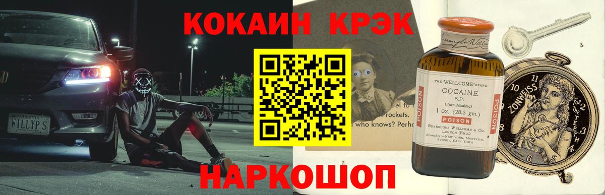 COCAIN Эквадор Большой Камень
