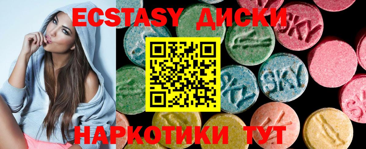 Большой Камень  Ecstasy Дубай  Вход с VPN  ЭКСТАЗИ louis Vuitton 