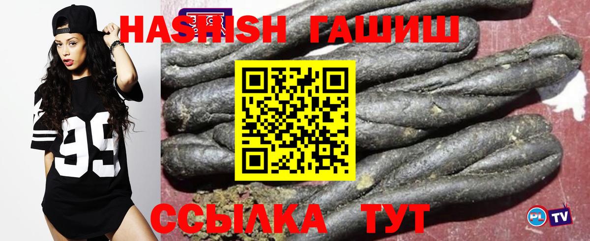 Гашиш хэш  ГАШИШ  ГАШИШ убойный  Большой Камень 
