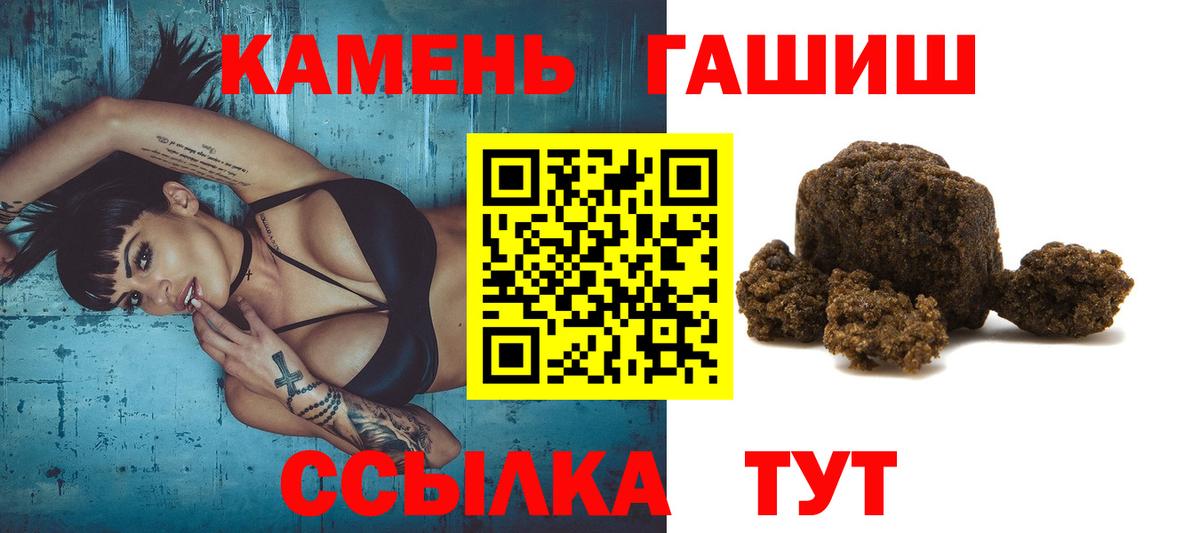 Большой Камень  Гашиш hashish  дарнет шоп  ГАШИШ гашик  Вход с VPN 