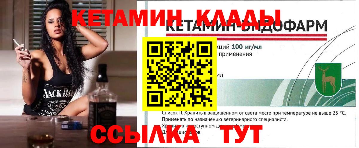 Кетамин VHQ Большой Камень