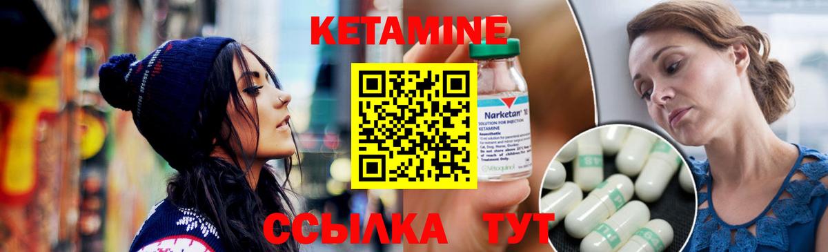 КЕТАМИН ketamine  Вход с VPN  Большой Камень  Кетамин VHQ 