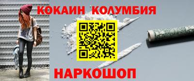 кокаин колумбия Апрелевка
