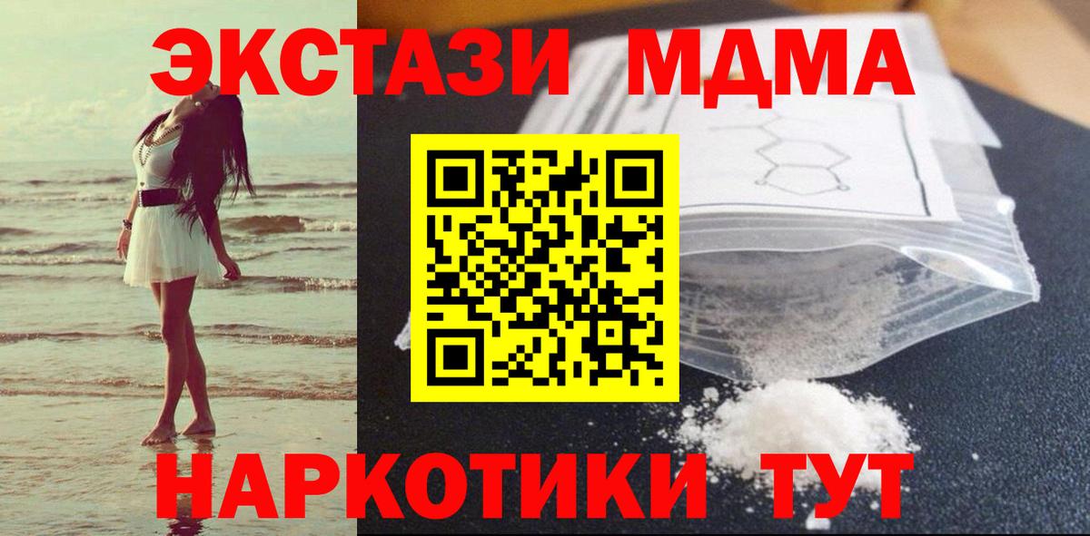 МДМА VHQ Большой Камень