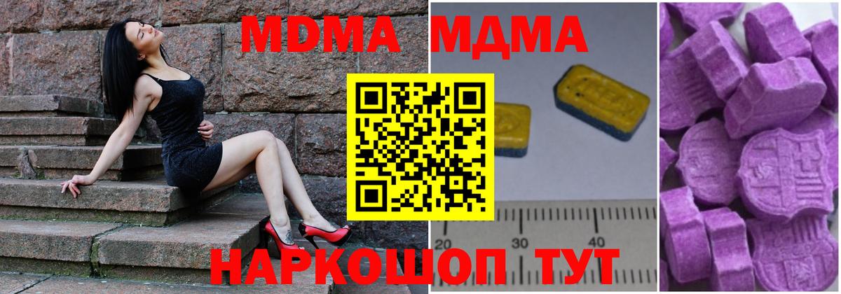 МДМА Molly  MDMA  Вход с VPN  Большой Камень  МДМА VHQ 