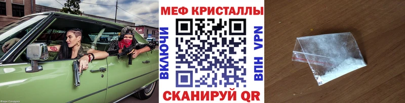 МЕФ мяу мяу  Большой Камень 