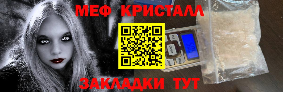 МЕФ мука Большой Камень