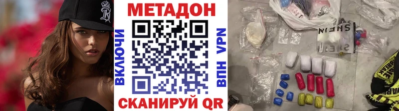 купить Большой Камень Метадон methadone