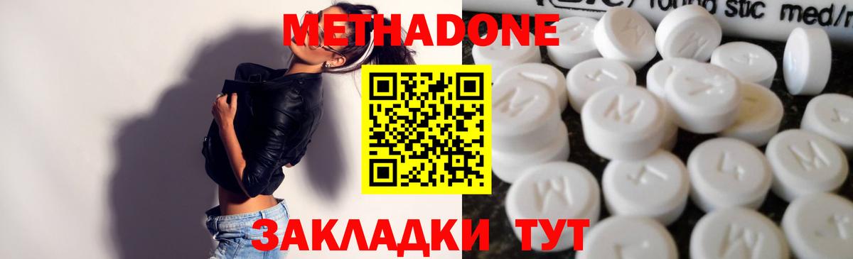 МЕТАДОН VHQ  Большой Камень 