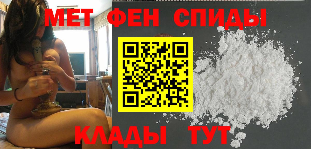 Первитин винт Большой Камень