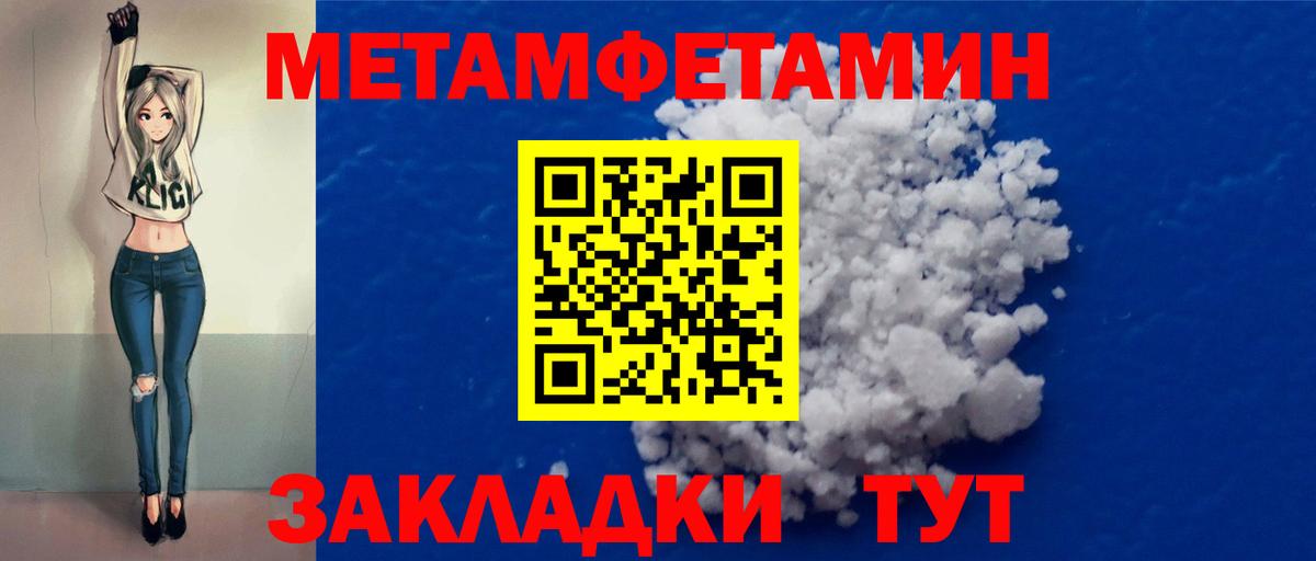 Метамфетамин винт  Метамфетамин винт  Вход с VPN  Большой Камень 