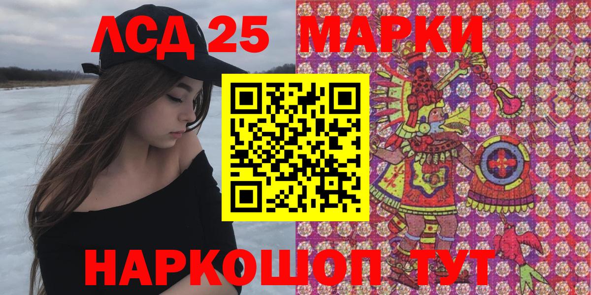 Марки NBOMe 1500мкг  Наркотические марки  Большой Камень 