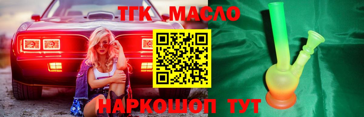 ТГК вейп Большой Камень