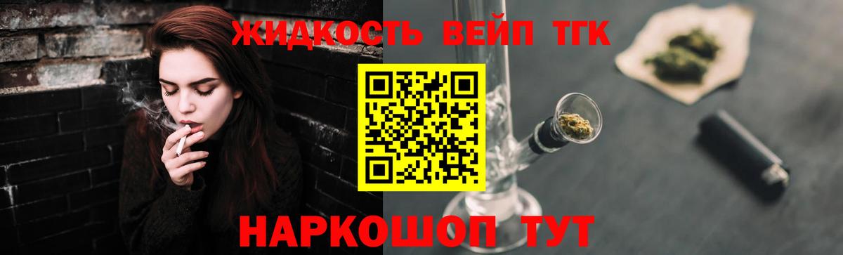 Большой Камень  Дистиллят ТГК вейп  Вход с VPN 