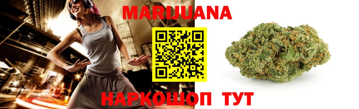 МАРИХУАНА марихуана  Бошки марихуана Bruce Banner  Большой Камень  МАРИХУАНА гибрид  Бошки марихуана конопля  Вход с VPN 